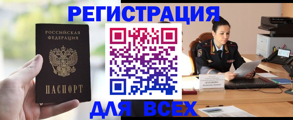 прописка регистрация в Кольчугино