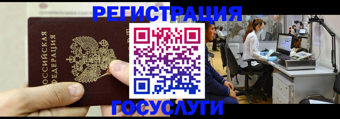 прописка в Кольчугино